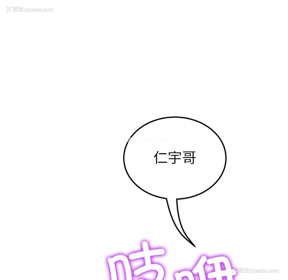 53P - 重逢的初恋是继母