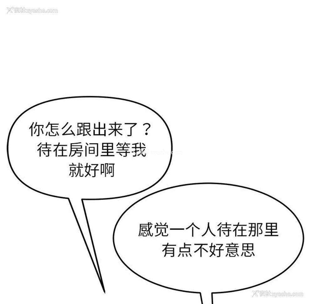 56P - 重逢的初恋是继母
