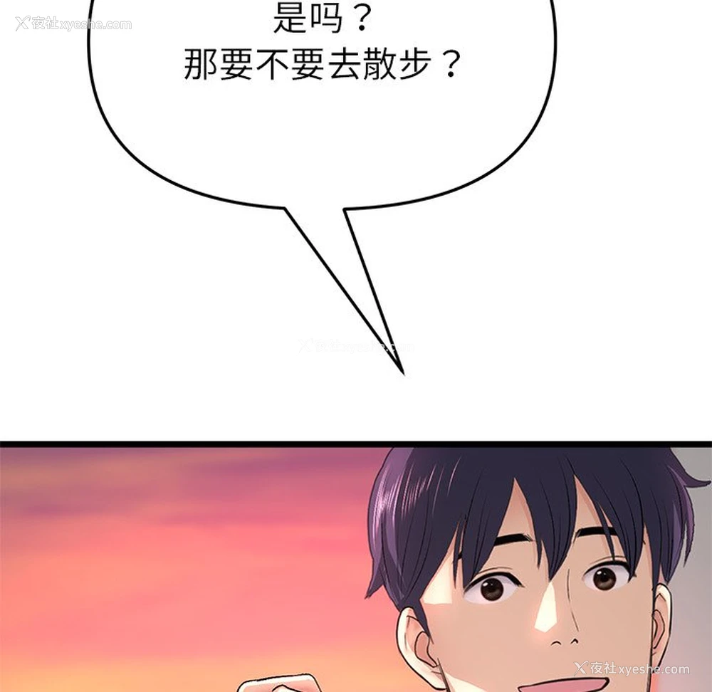 59P - 重逢的初恋是继母