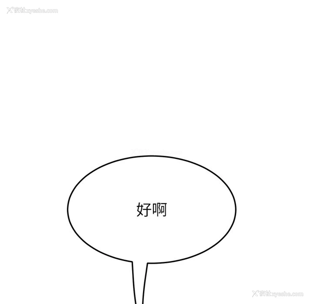61P - 重逢的初恋是继母
