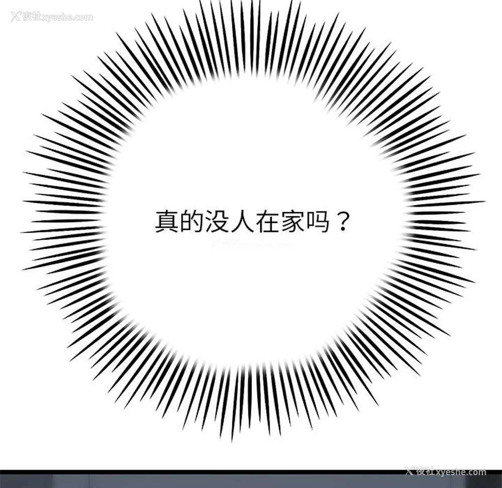 67P - 重逢的初恋是继母