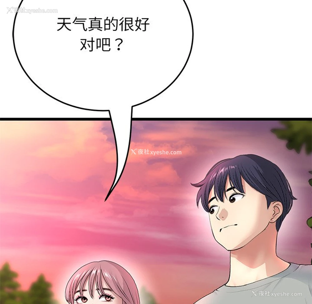 80P - 重逢的初恋是继母
