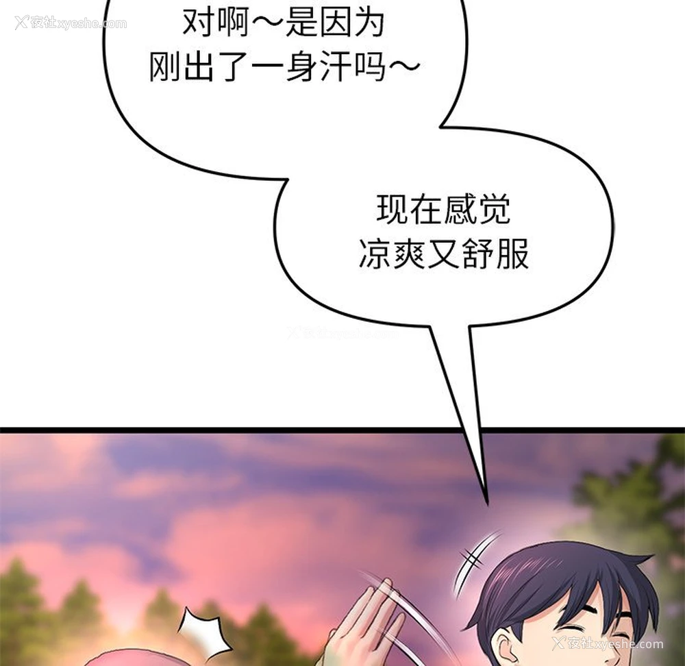 82P - 重逢的初恋是继母