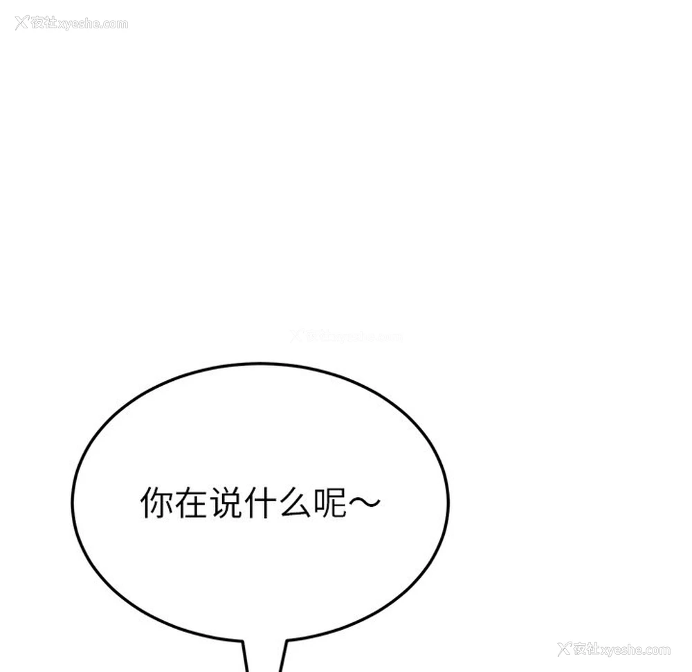 84P - 重逢的初恋是继母