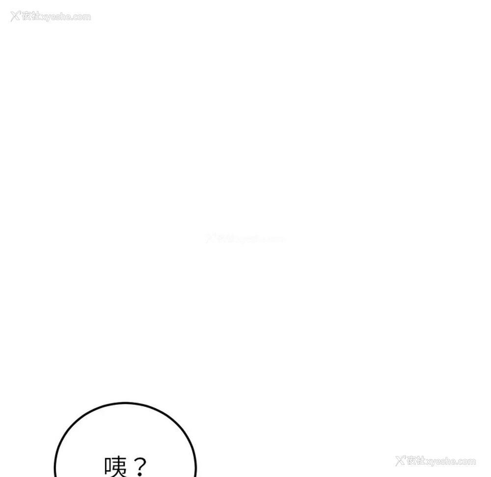 86P - 重逢的初恋是继母