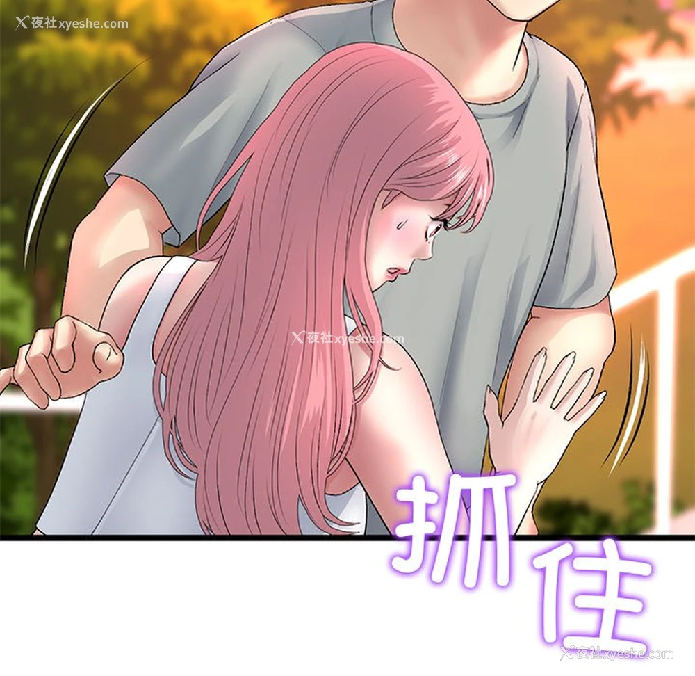90P - 重逢的初恋是继母