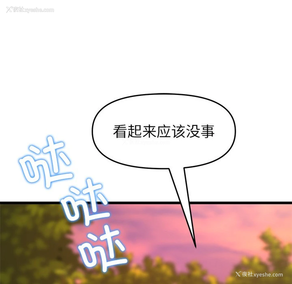 91P - 重逢的初恋是继母