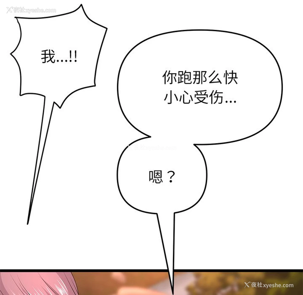 94P - 重逢的初恋是继母