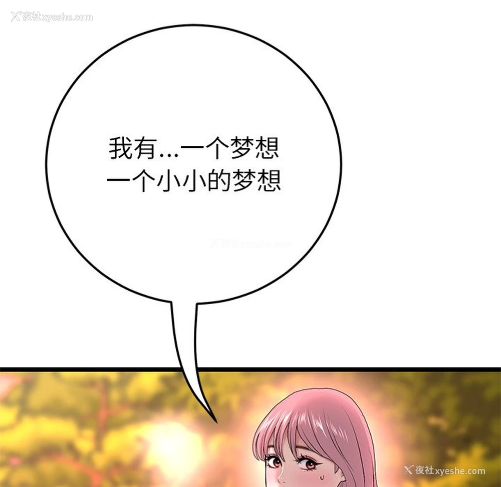 96P - 重逢的初恋是继母