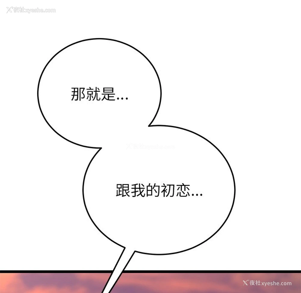 99P - 重逢的初恋是继母