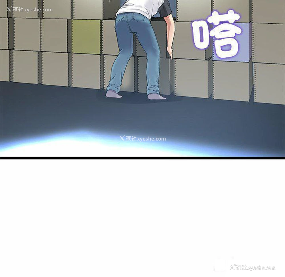103P - 重逢的初恋是继母