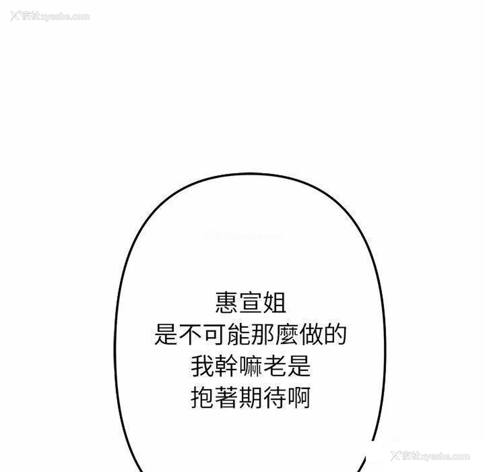 104P - 重逢的初恋是继母