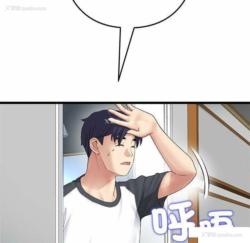 105P - 重逢的初恋是继母
