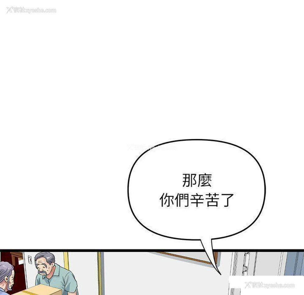 110P - 重逢的初恋是继母