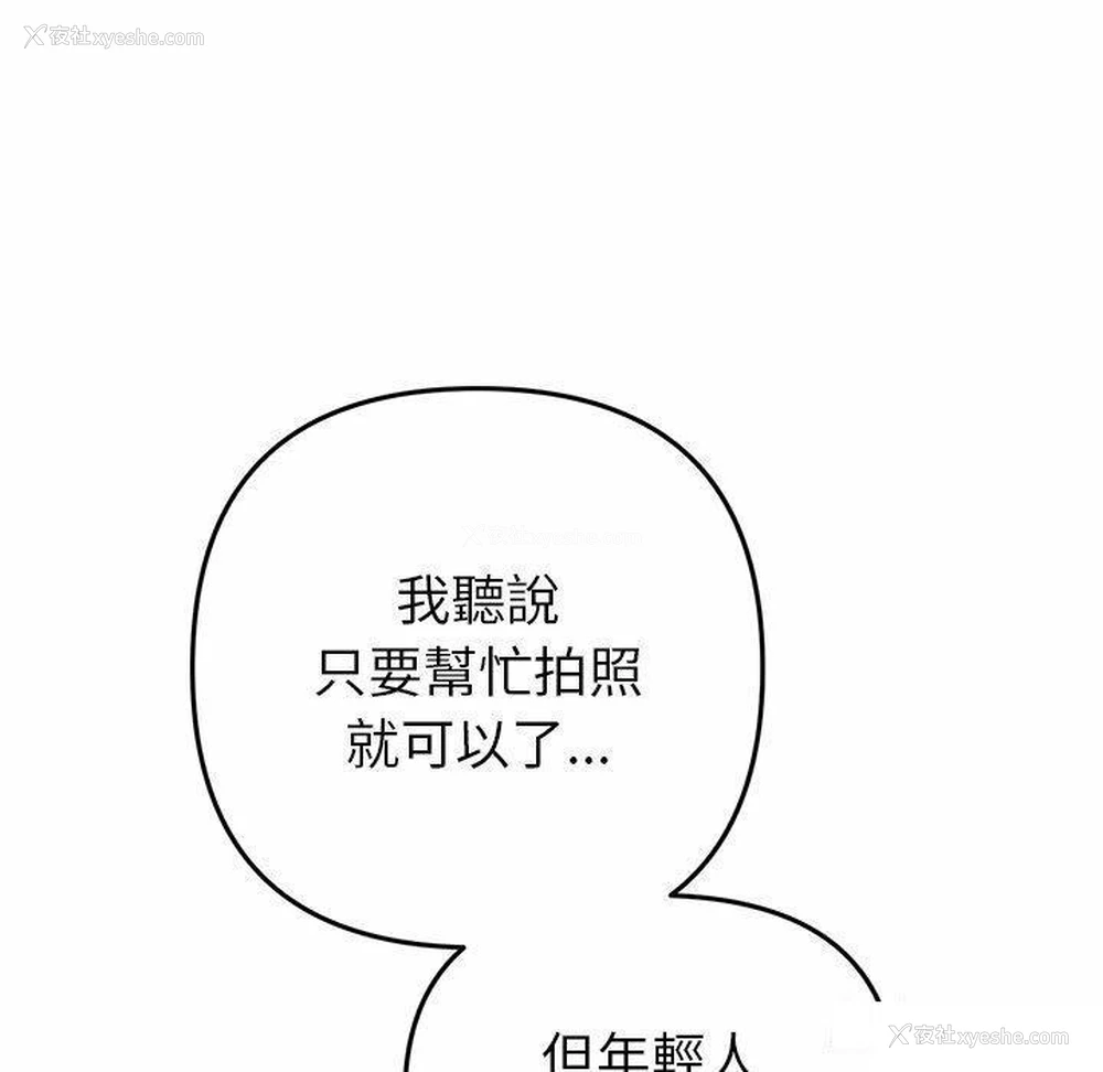 112P - 重逢的初恋是继母