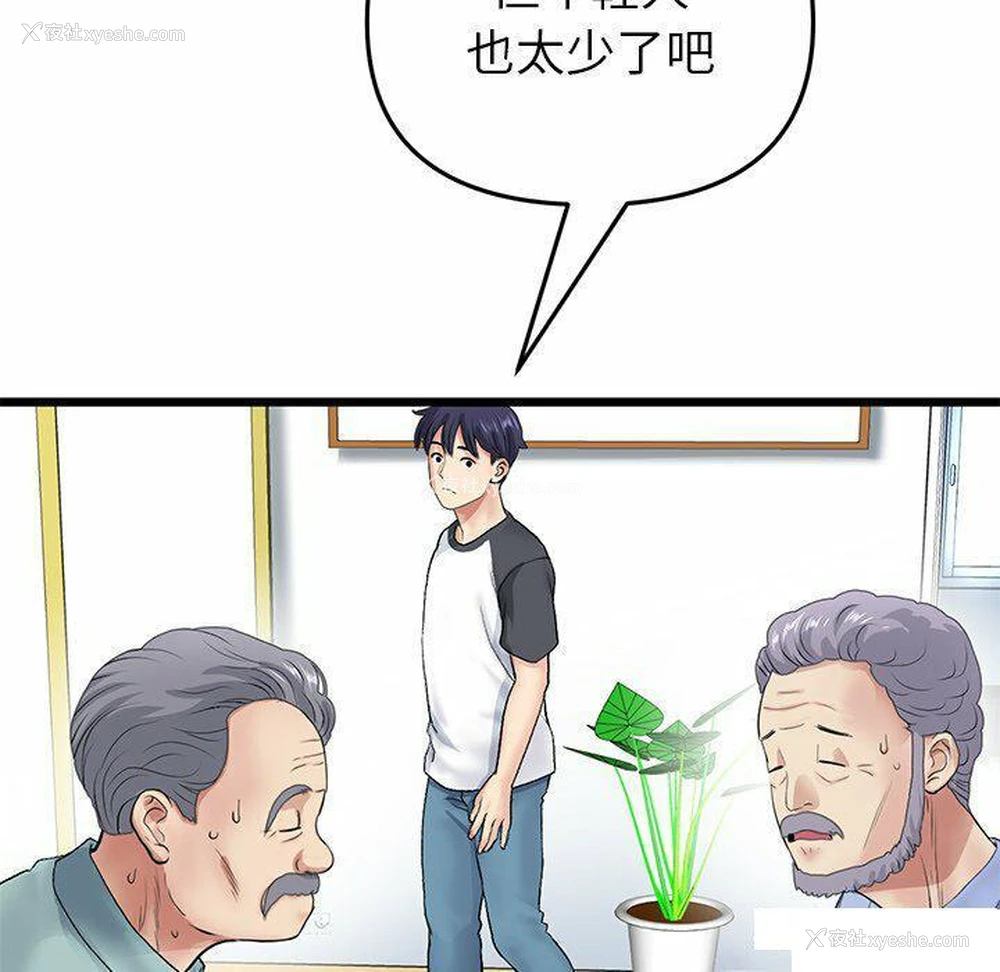 113P - 重逢的初恋是继母