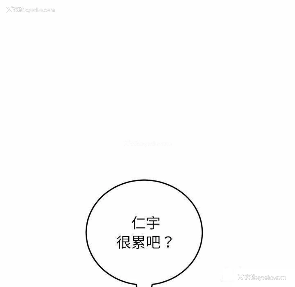 115P - 重逢的初恋是继母