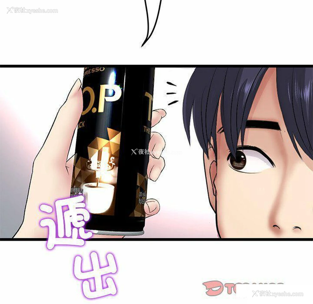 116P - 重逢的初恋是继母