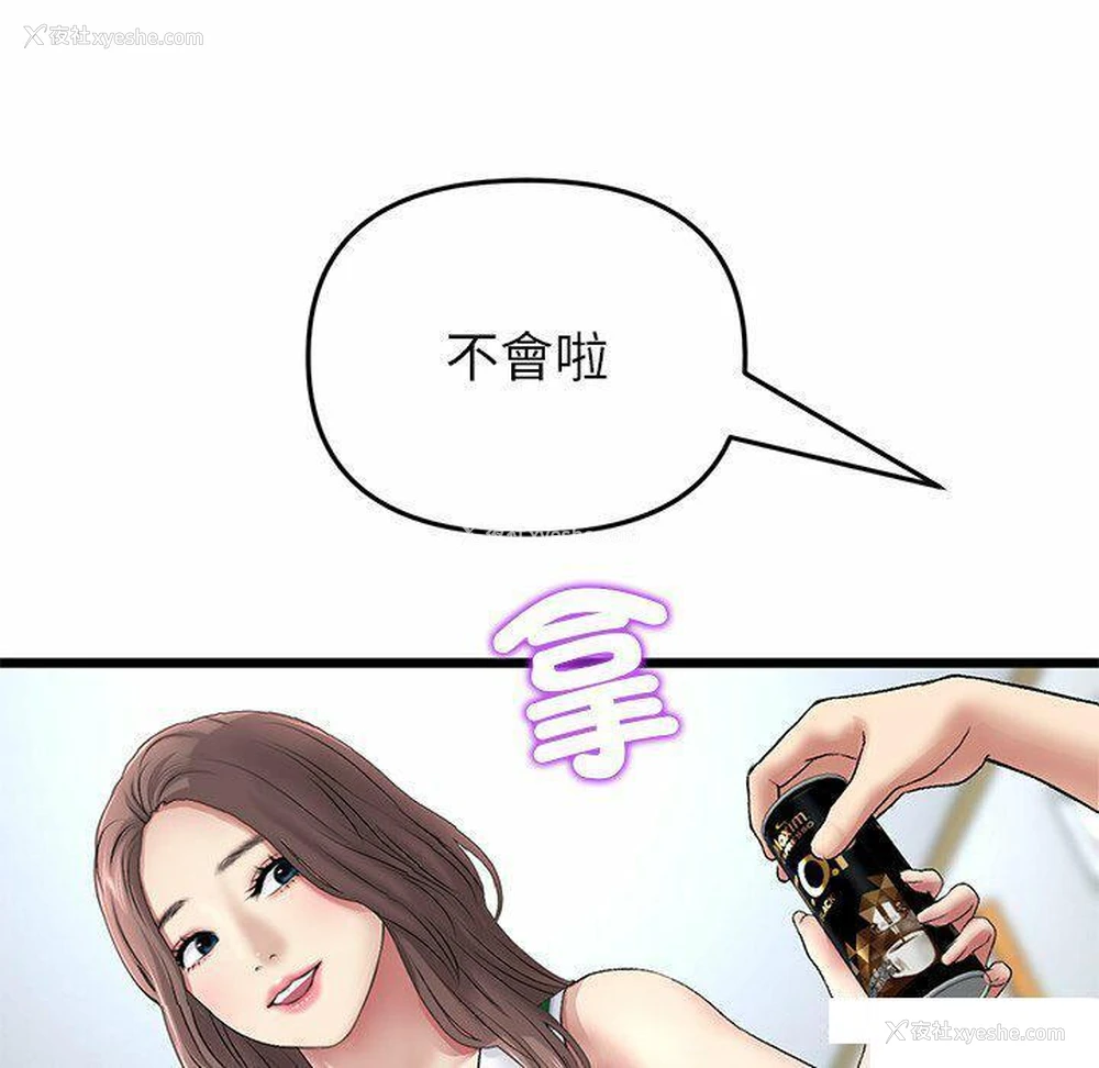 118P - 重逢的初恋是继母