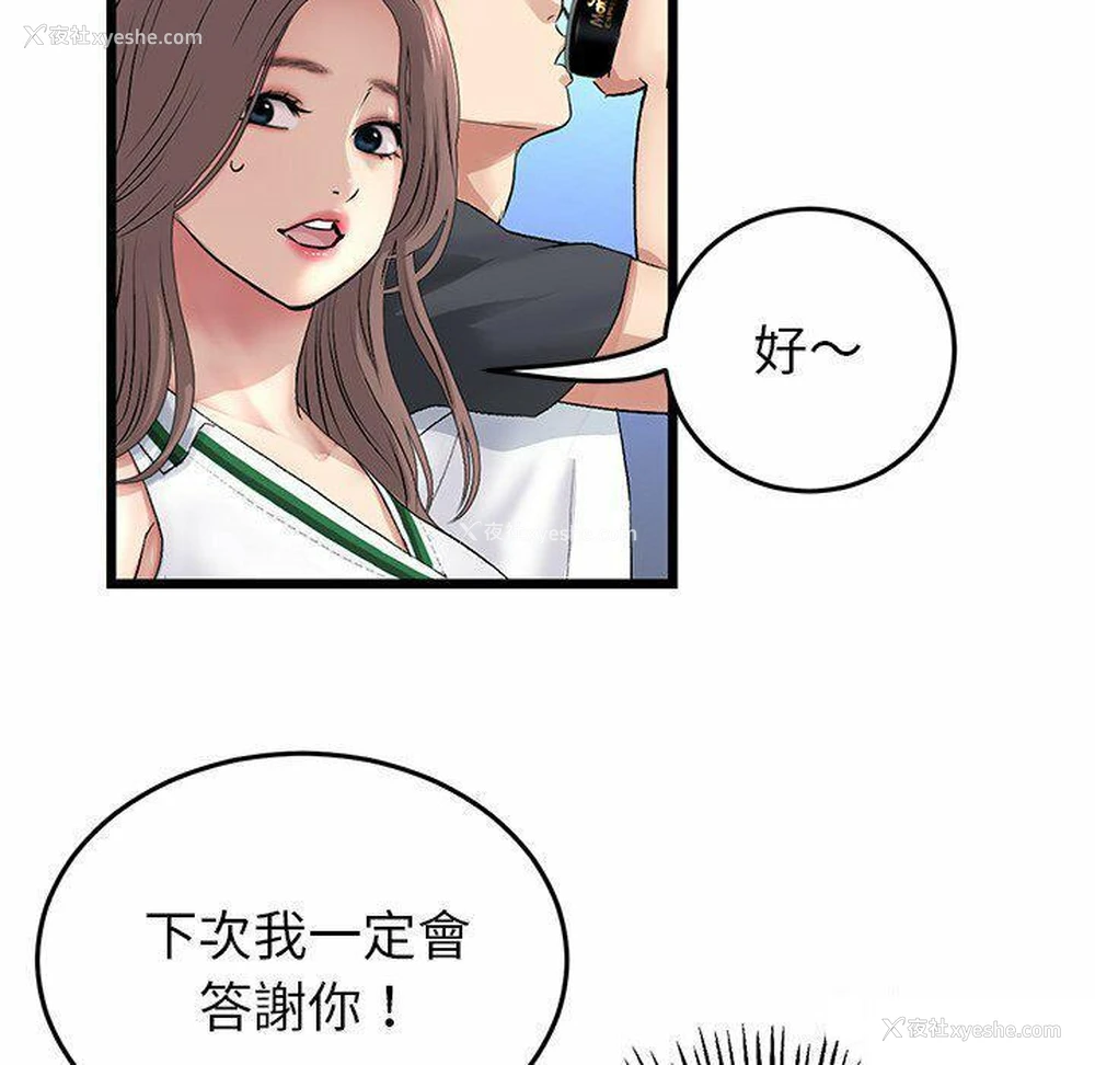 122P - 重逢的初恋是继母