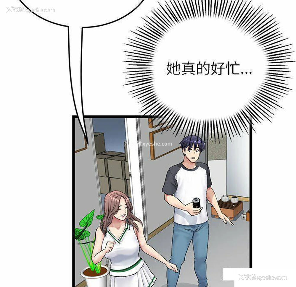 123P - 重逢的初恋是继母