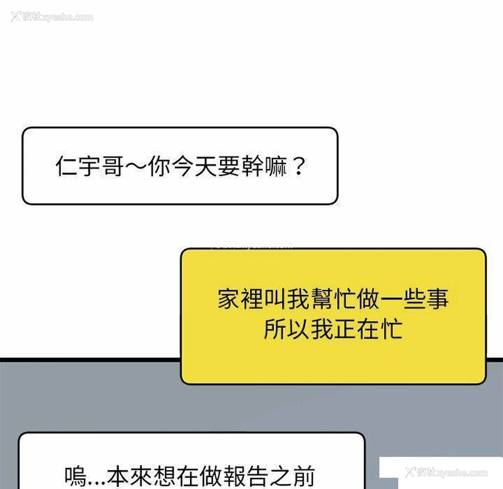 128P - 重逢的初恋是继母