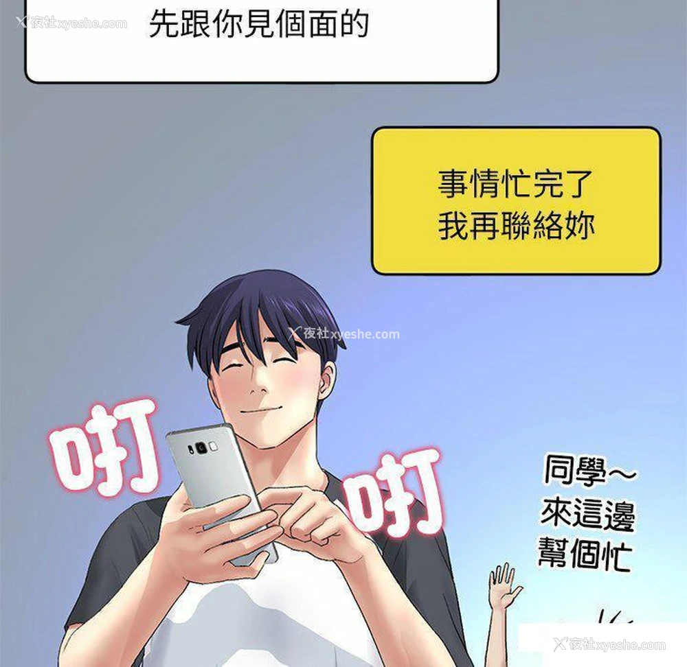 129P - 重逢的初恋是继母