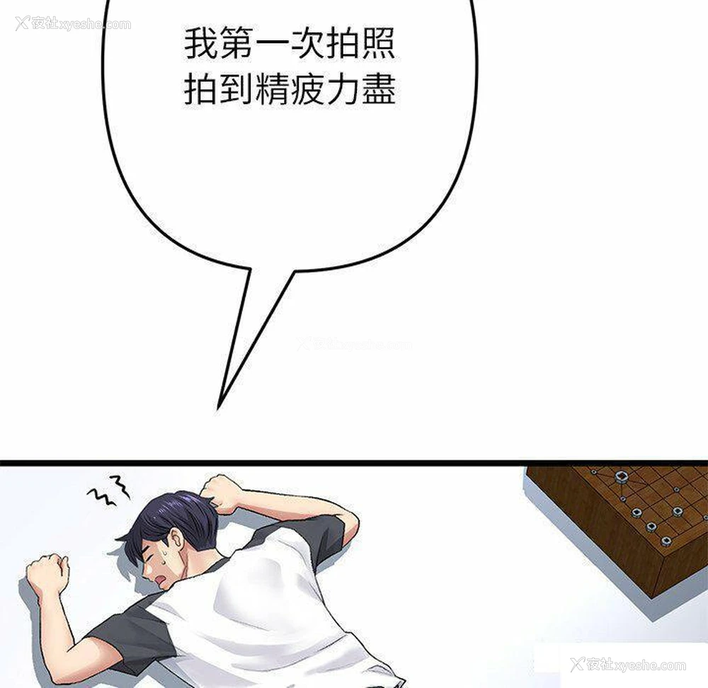 138P - 重逢的初恋是继母