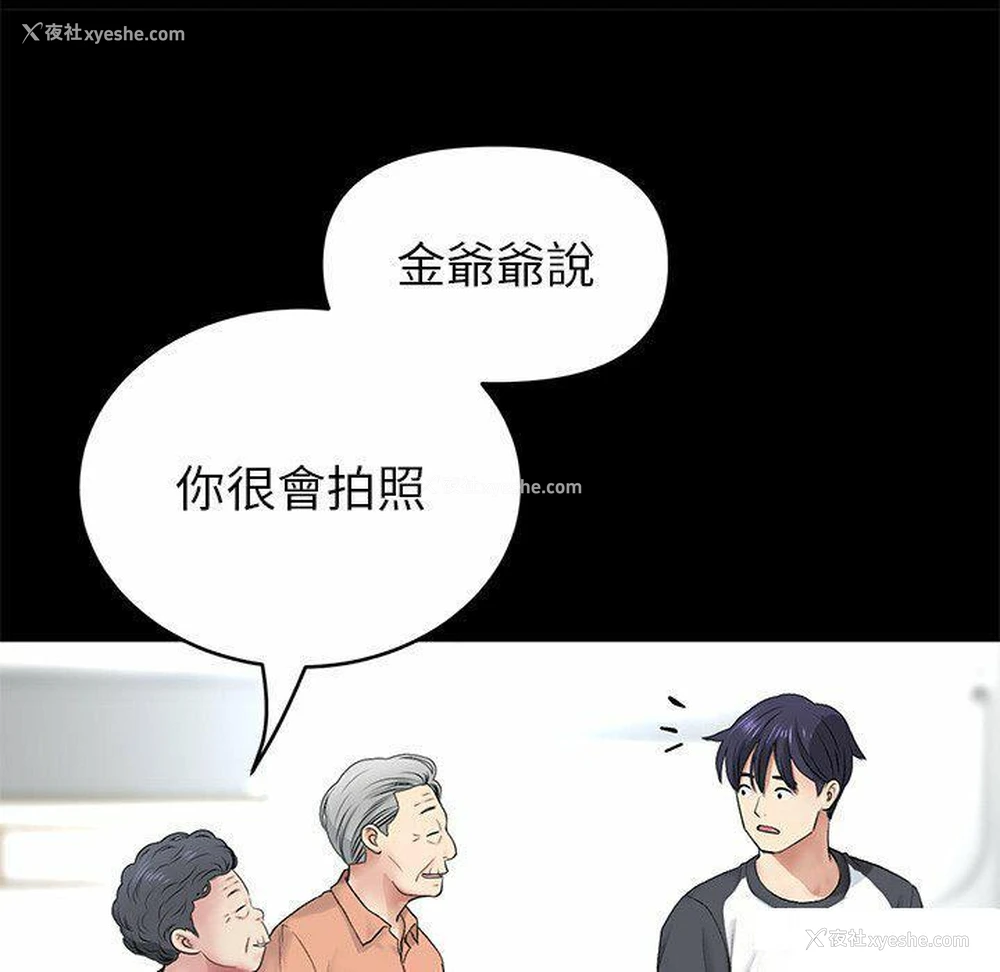 141P - 重逢的初恋是继母