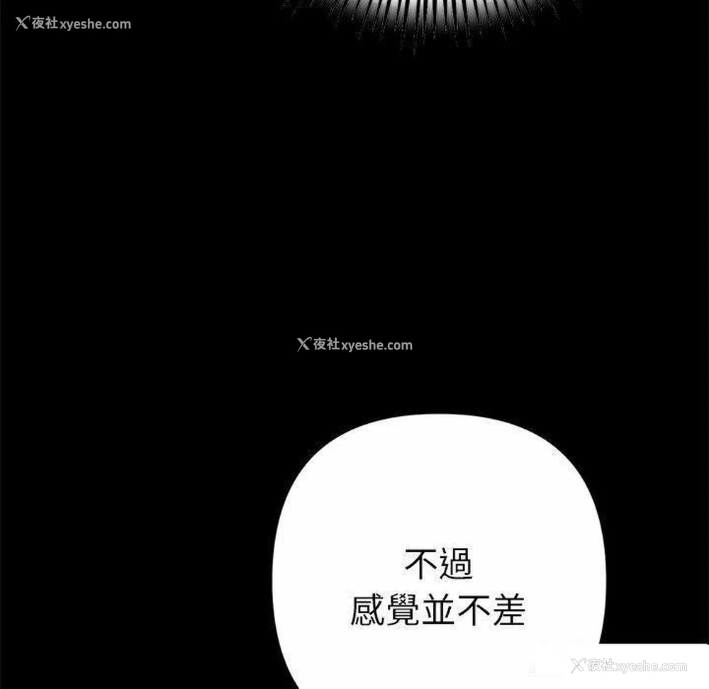 143P - 重逢的初恋是继母