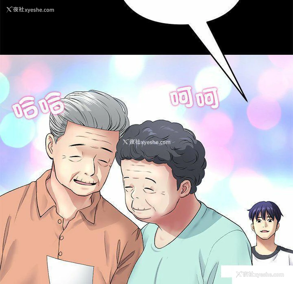 144P - 重逢的初恋是继母