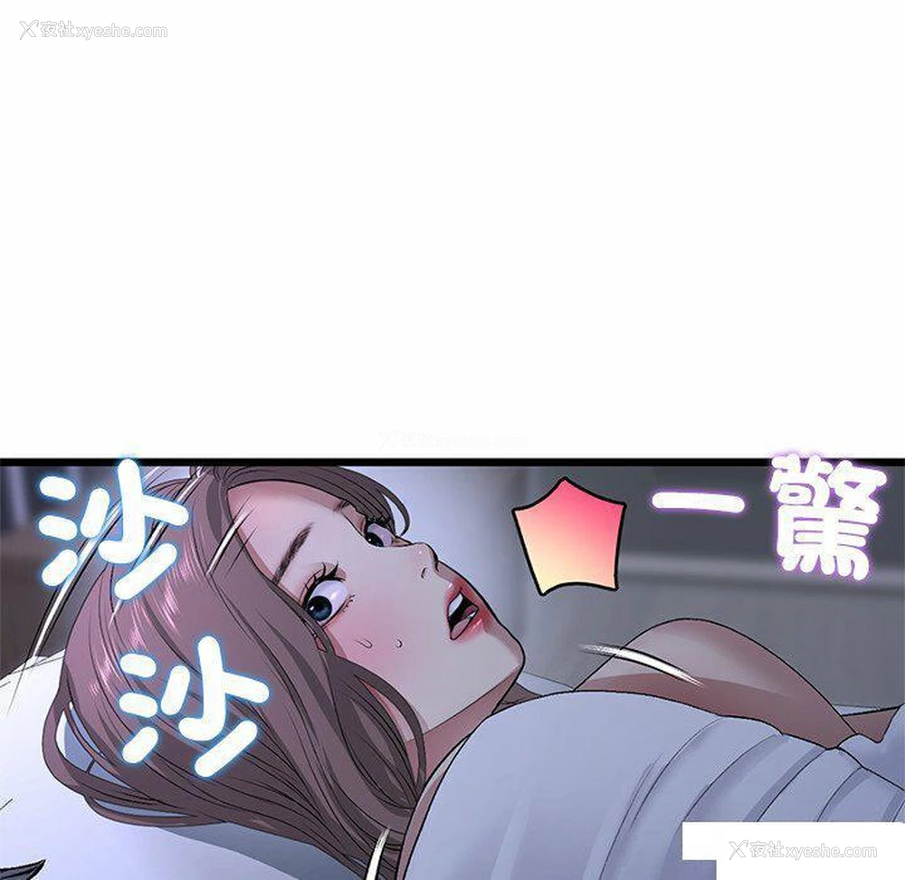 14P - 重逢的初恋是继母