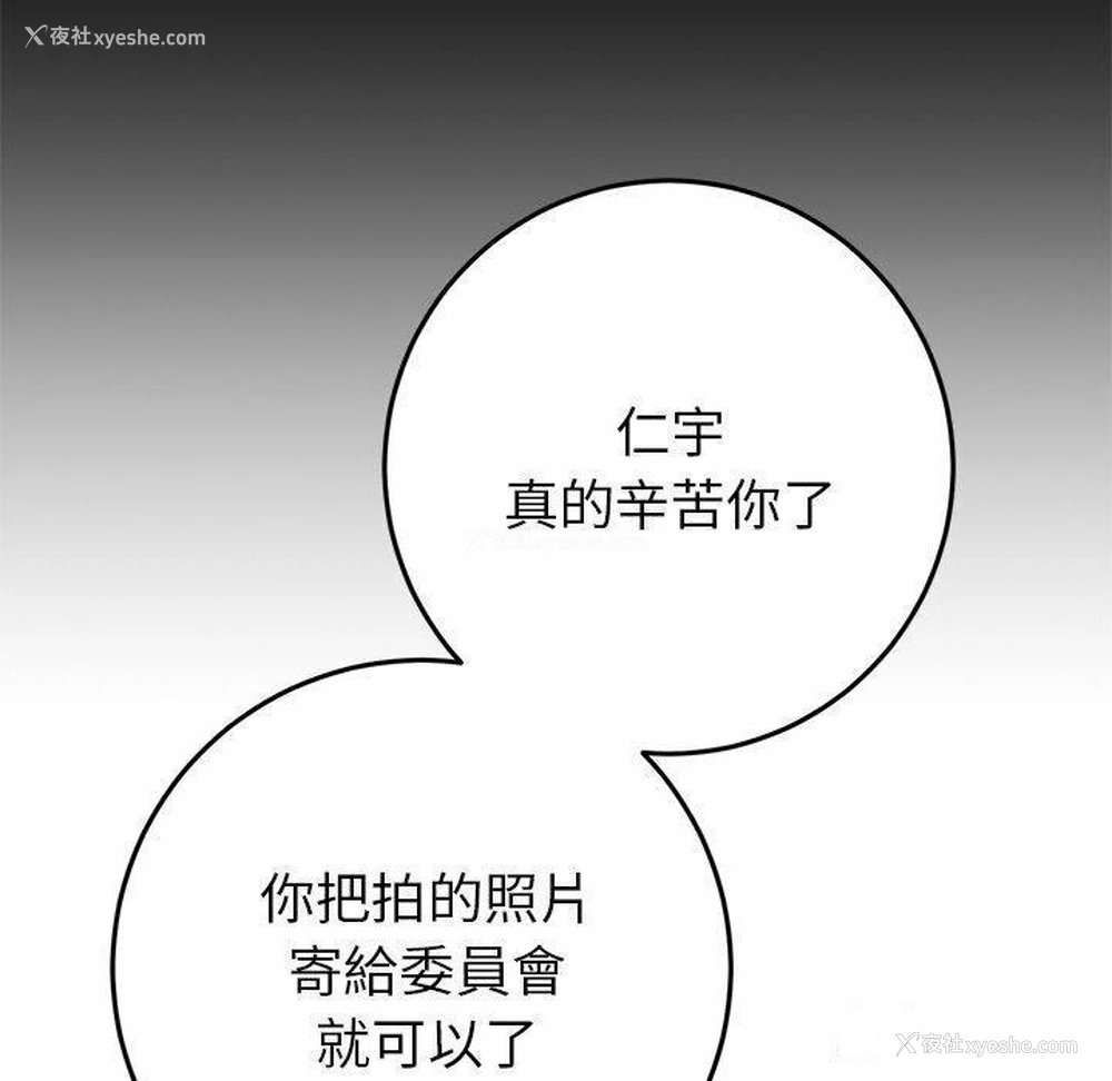 149P - 重逢的初恋是继母