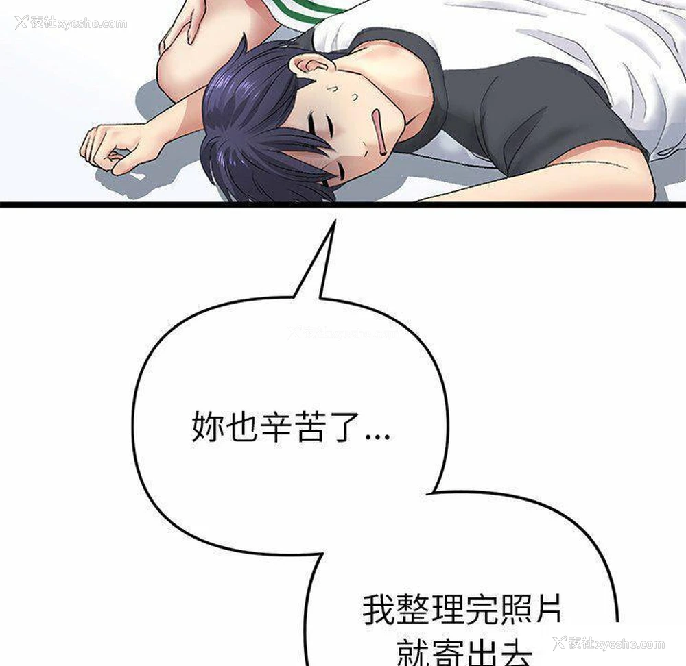 151P - 重逢的初恋是继母