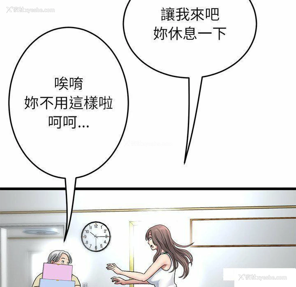 155P - 重逢的初恋是继母
