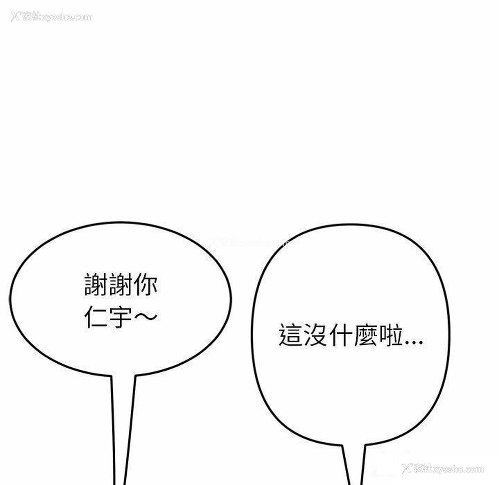 160P - 重逢的初恋是继母