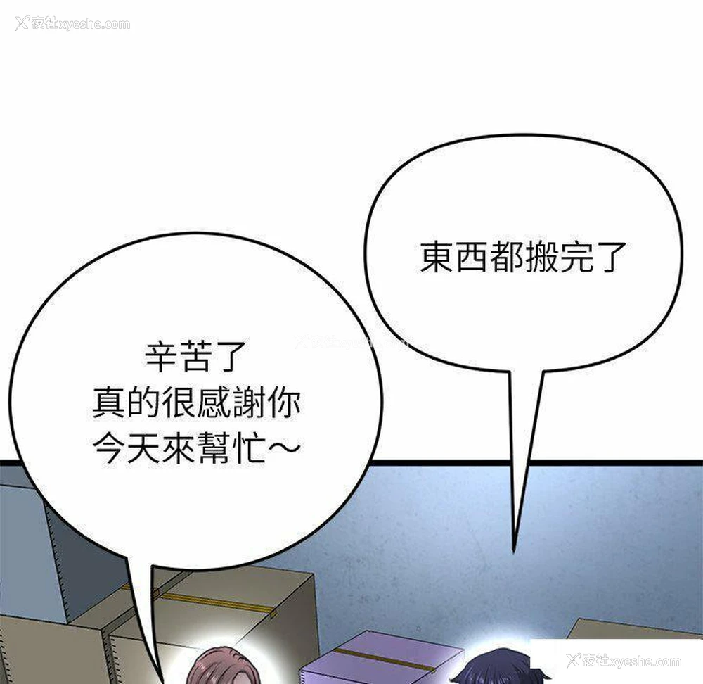 163P - 重逢的初恋是继母
