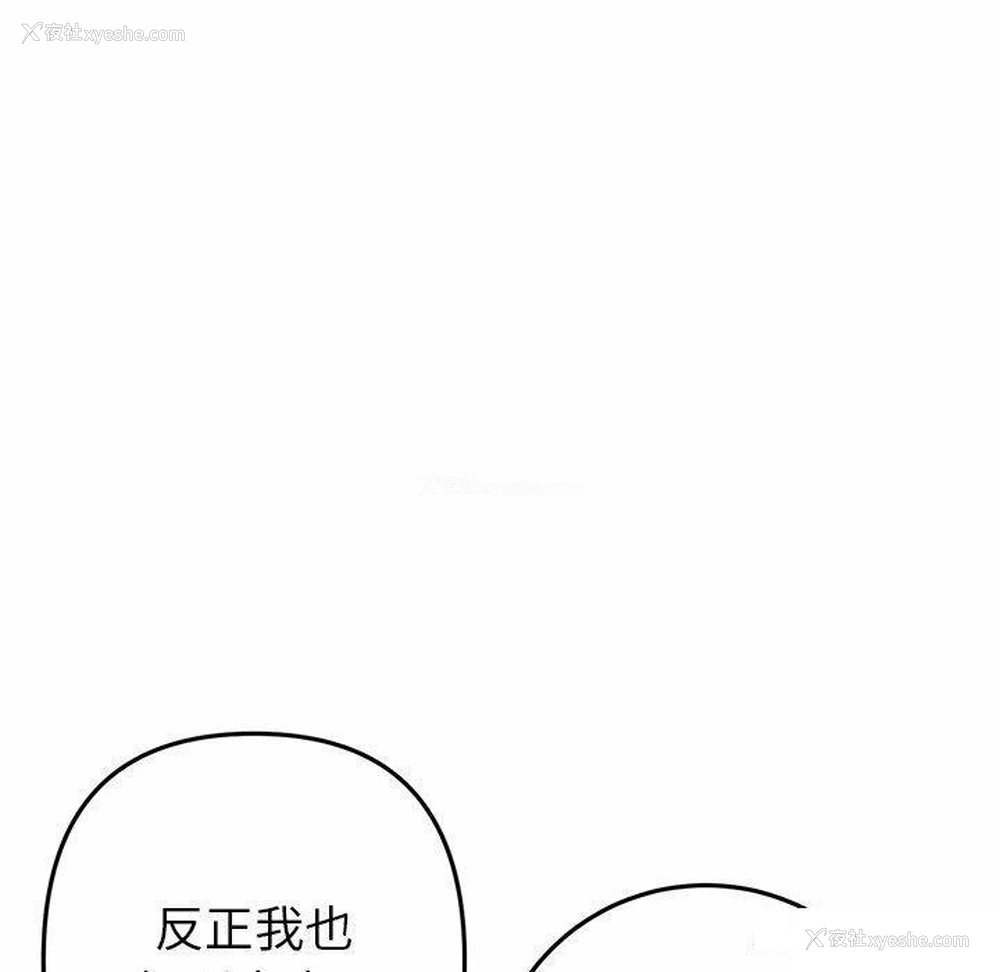165P - 重逢的初恋是继母