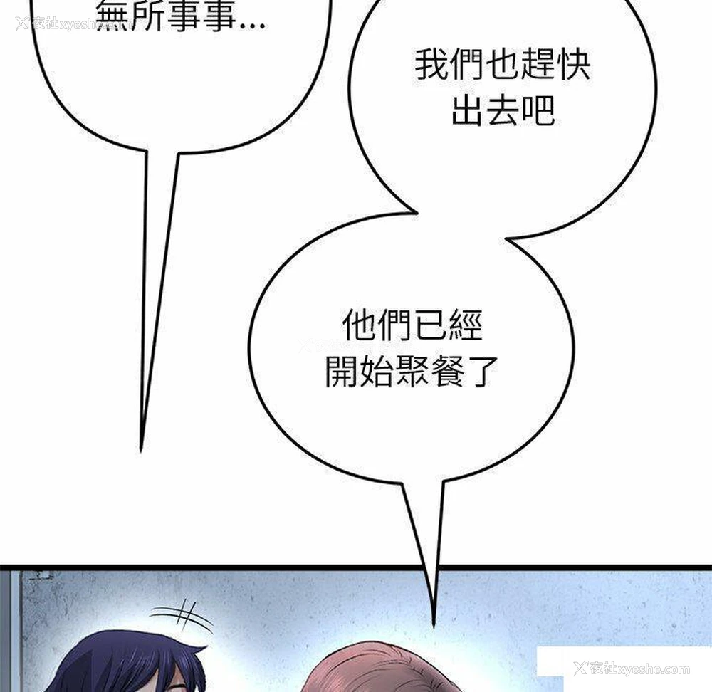 166P - 重逢的初恋是继母