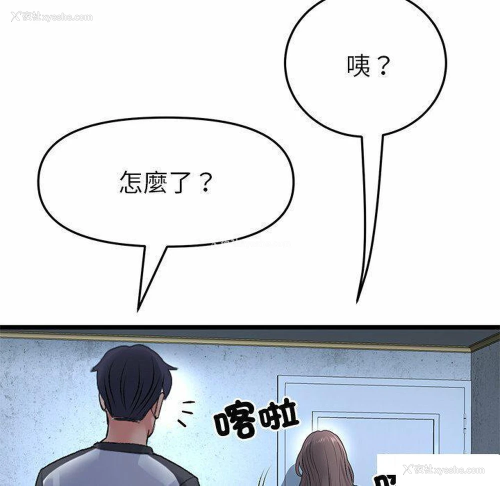 169P - 重逢的初恋是继母