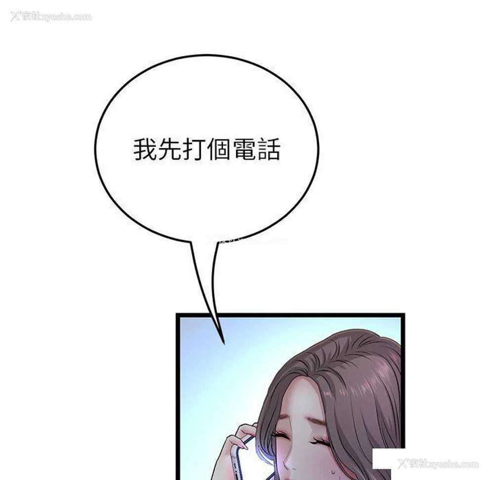 176P - 重逢的初恋是继母