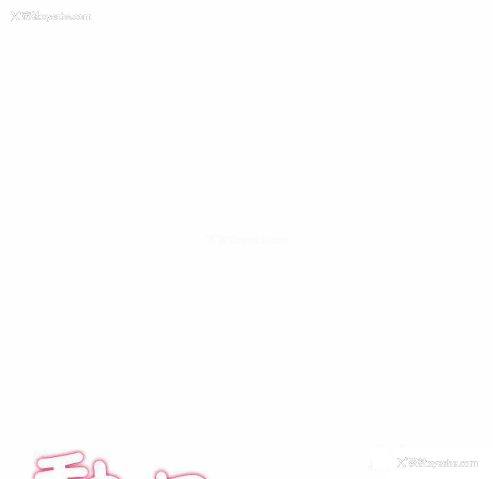 178P - 重逢的初恋是继母