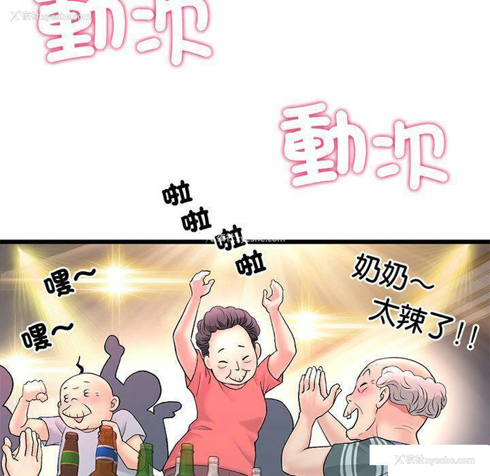 179P - 重逢的初恋是继母