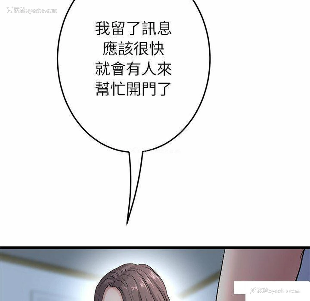182P - 重逢的初恋是继母