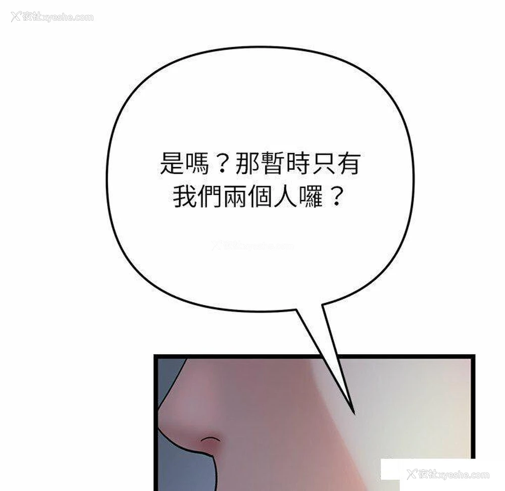 185P - 重逢的初恋是继母