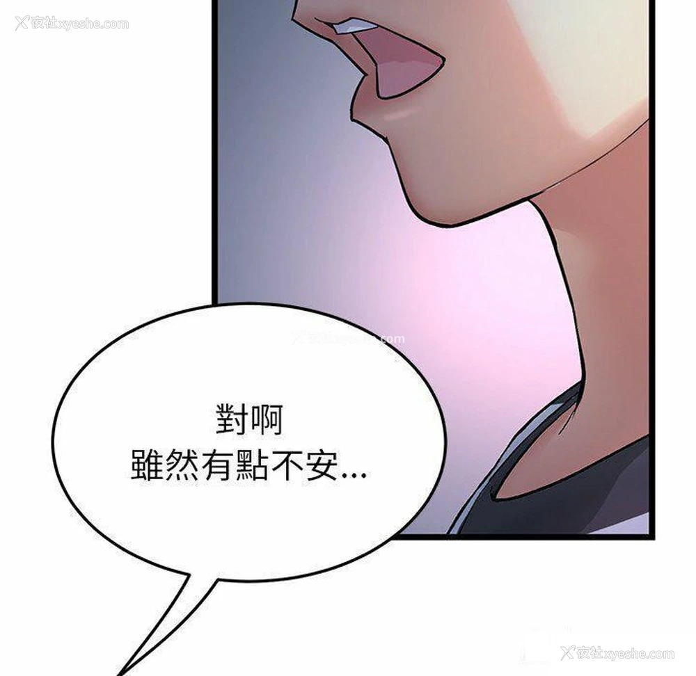 186P - 重逢的初恋是继母