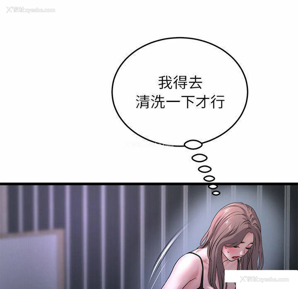 22P - 重逢的初恋是继母