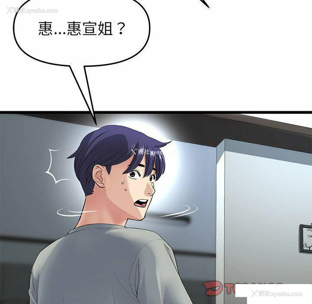 28P - 重逢的初恋是继母