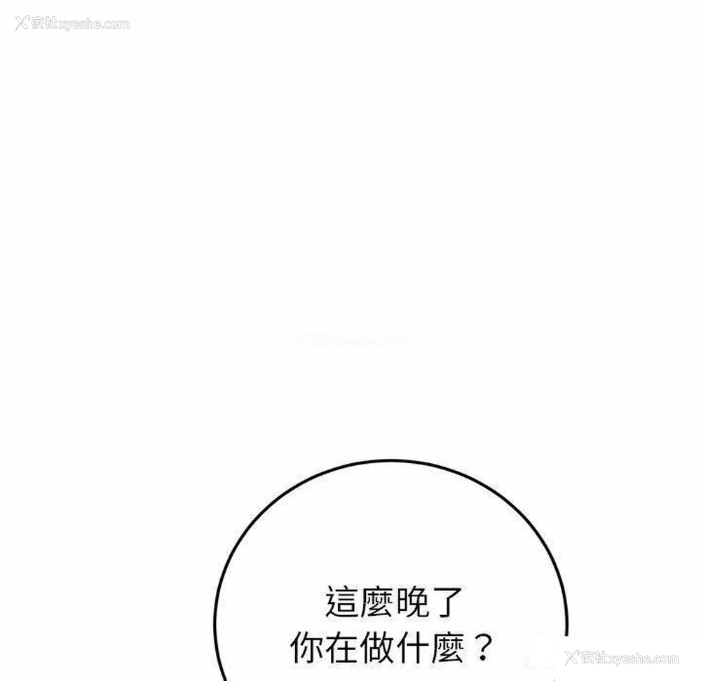 30P - 重逢的初恋是继母