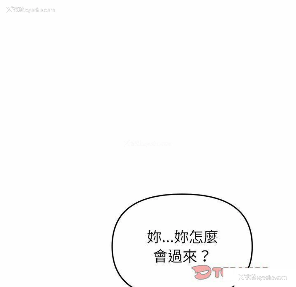 36P - 重逢的初恋是继母